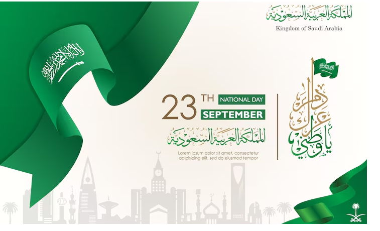  День независимости Саудовской Аравии