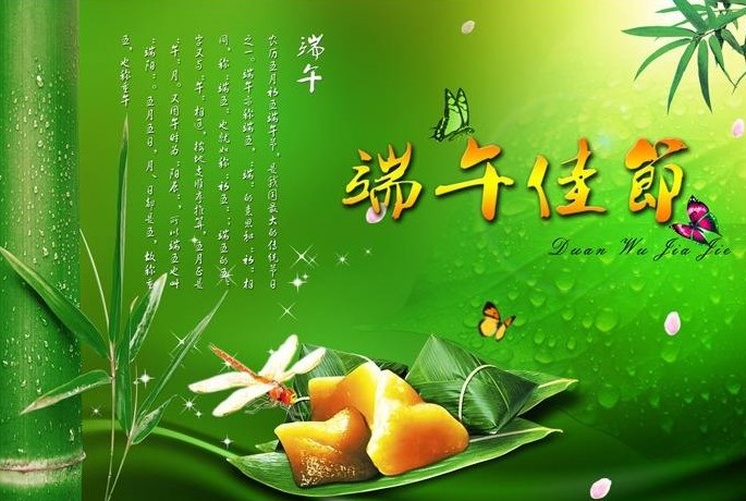 Фестиваль лодок-драконов