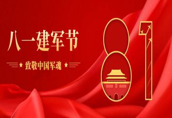 День Армии 2023 