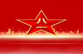 День Армии 2024 