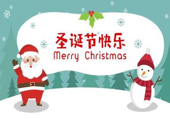 Счастливого Рождества и счастливых каждый день