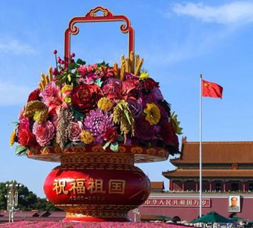 С Национальным праздником 2023 года