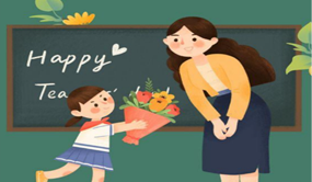 С Днем учителя 