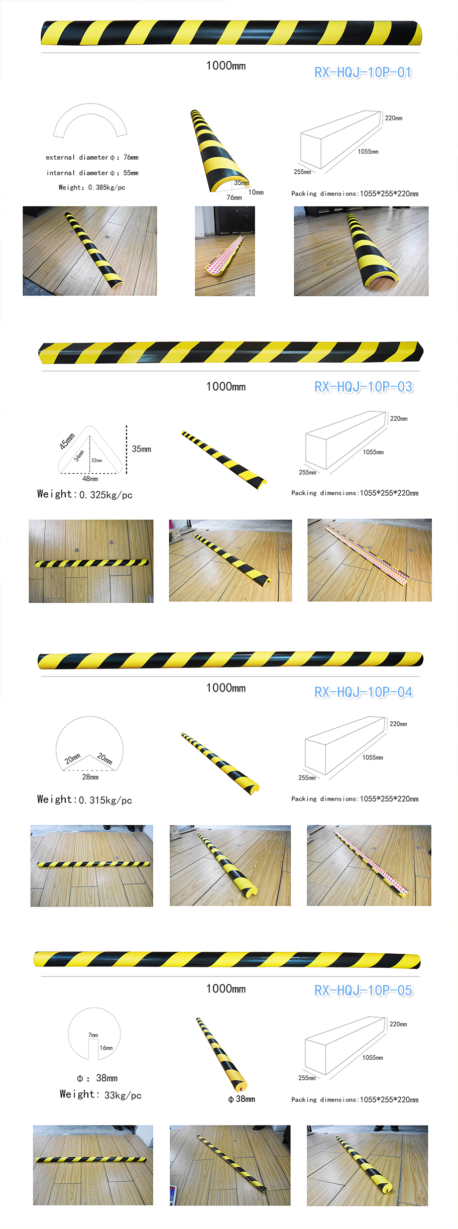 Угловой защитник PU